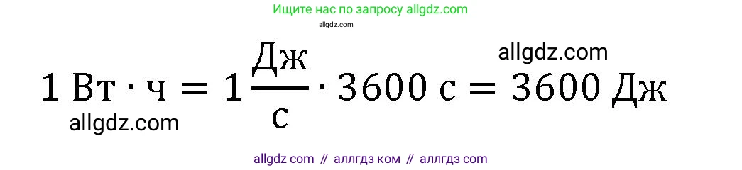 Физика, 8 класс Учебник, автор: Пёрышкин И М, издательство Просвещение, Москва, 2023, белого цвета, страница 171, Решение 1