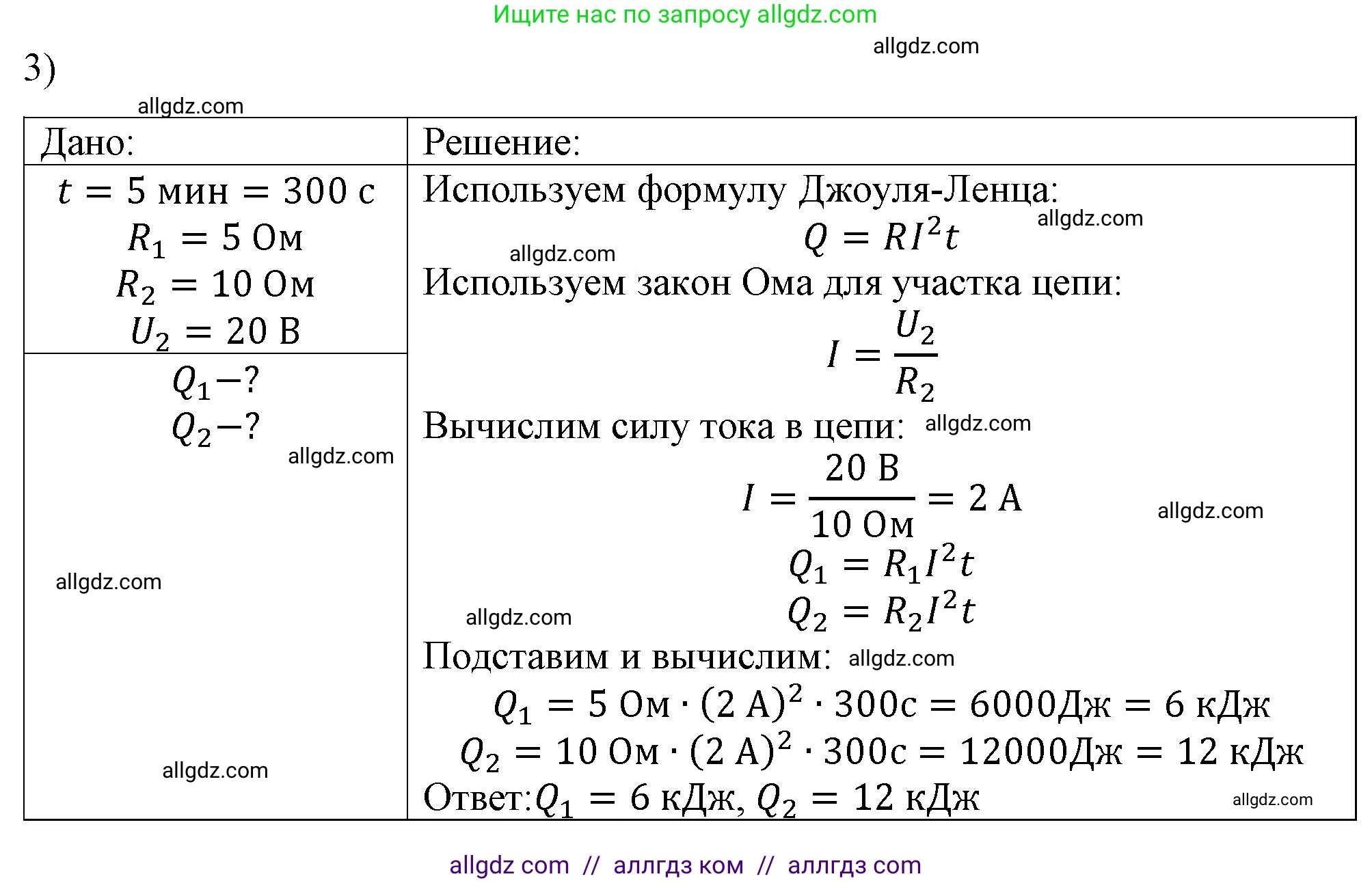 Физика, 8 класс Учебник, автор: Пёрышкин И М, издательство Просвещение, Москва, 2023, белого цвета, страница 174, номер 3, Решение 1