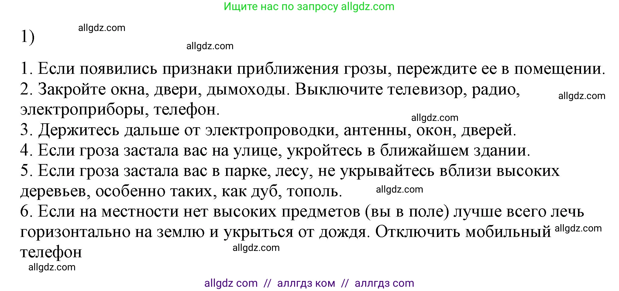 Физика, 8 класс Учебник, автор: Пёрышкин И М, издательство Просвещение, Москва, 2023, белого цвета, страница 179, номер 1, Решение 1