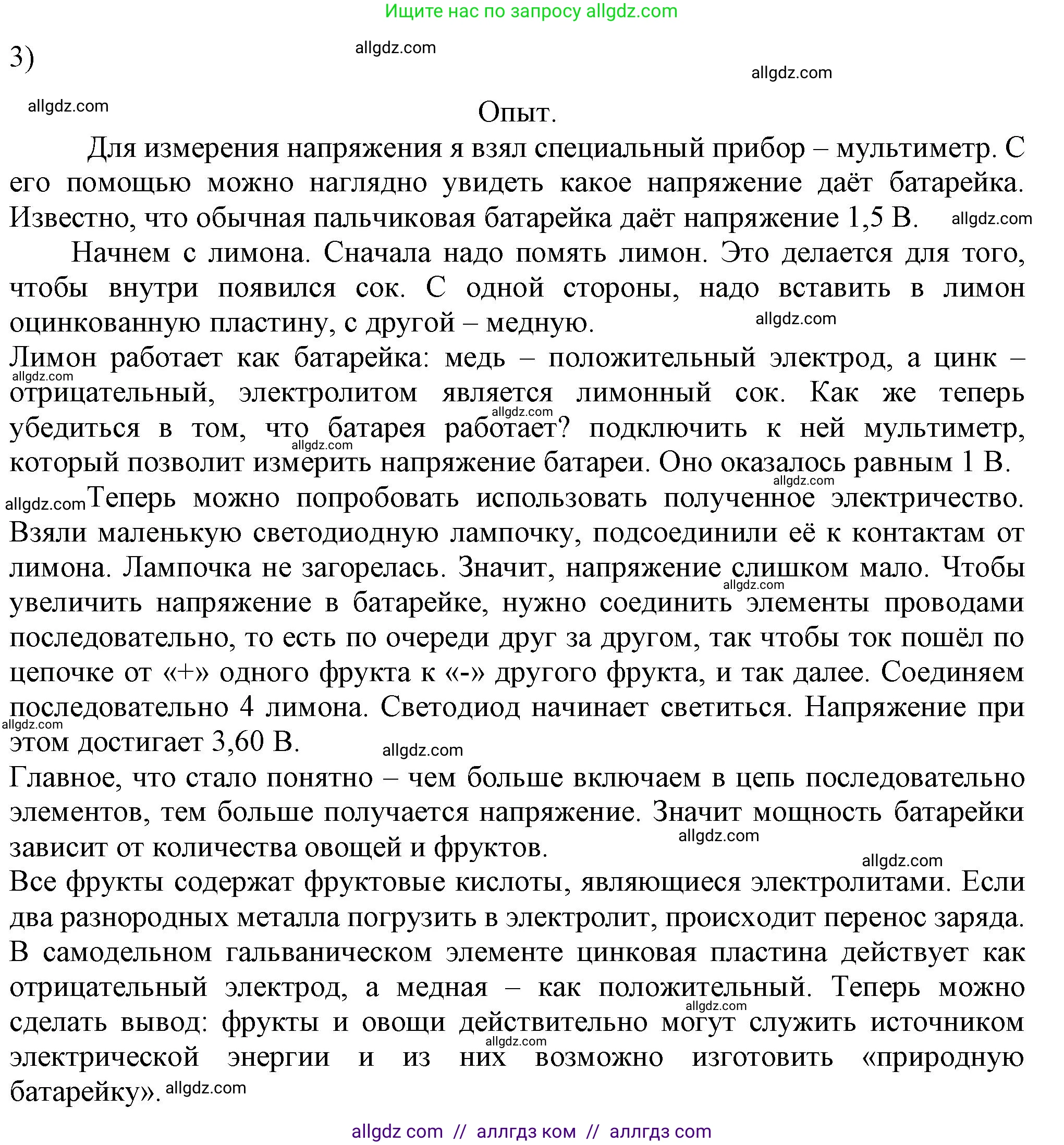 Физика, 8 класс Учебник, автор: Пёрышкин И М, издательство Просвещение, Москва, 2023, белого цвета, страница 182, номер 3, Решение 1 (продолжение 2)
