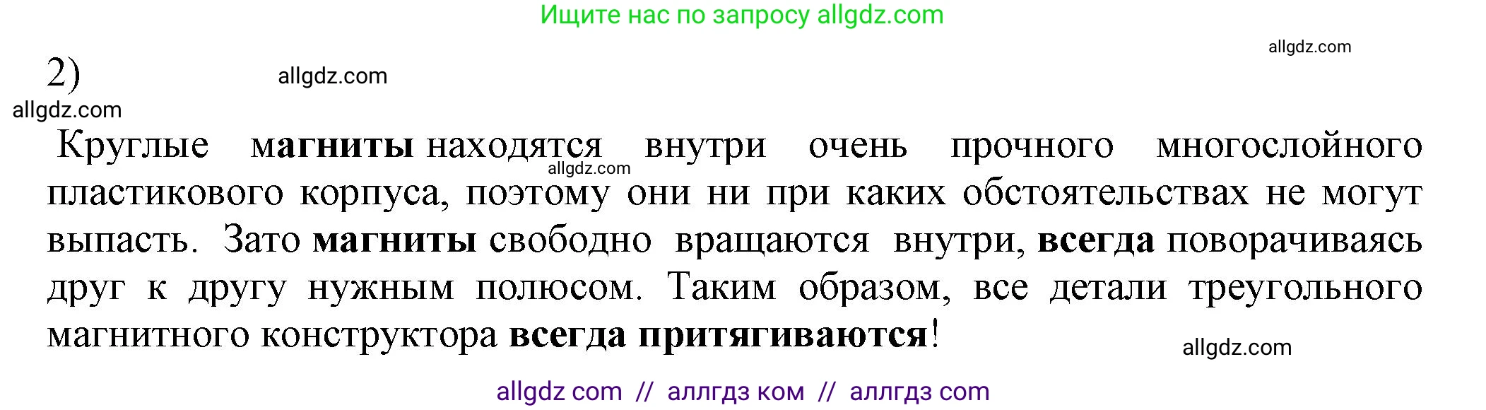 Физика, 8 класс Учебник, автор: Пёрышкин И М, издательство Просвещение, Москва, 2023, белого цвета, страница 185, номер 2, Решение 1