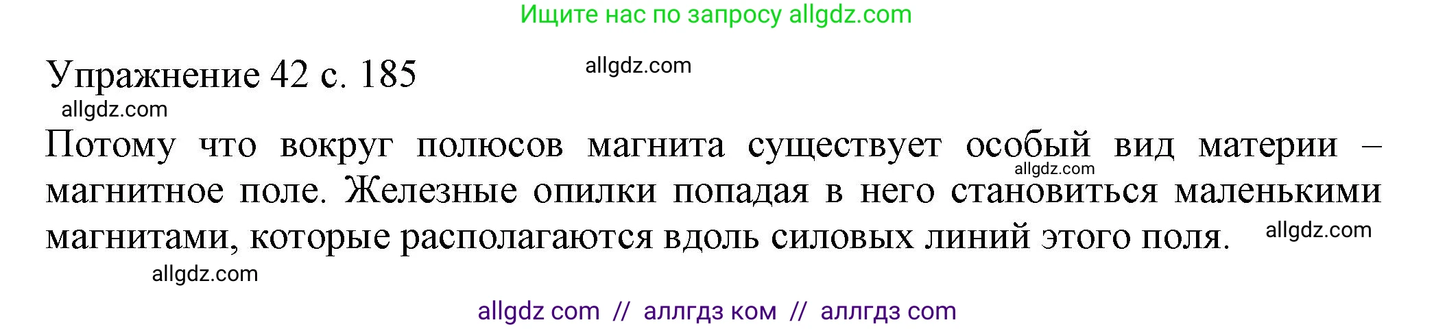 Физика, 8 класс Учебник, автор: Пёрышкин И М, издательство Просвещение, Москва, 2023, белого цвета, страница 185, Решение 1