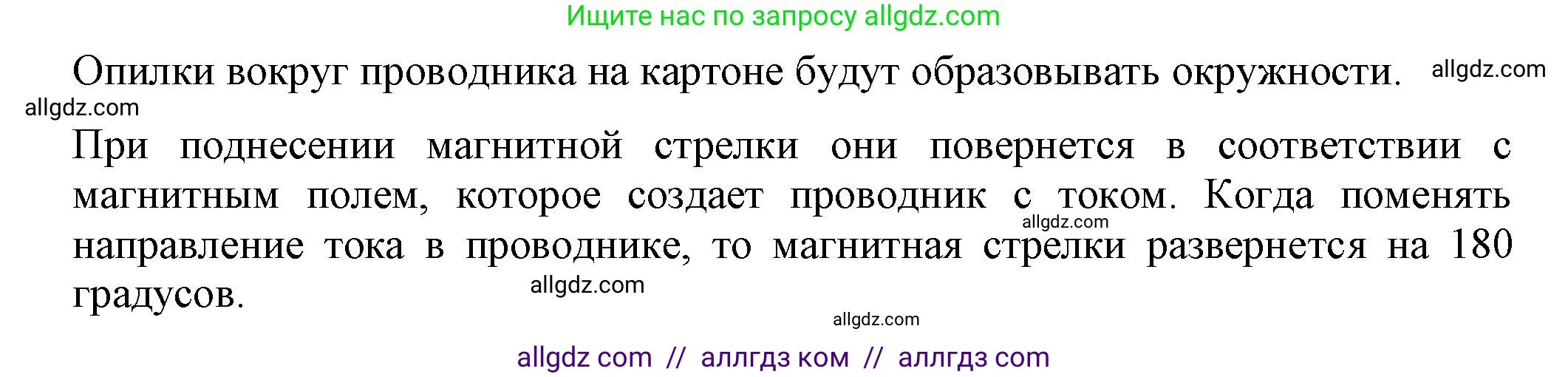 Физика, 8 класс Учебник, автор: Пёрышкин И М, издательство Просвещение, Москва, 2023, белого цвета, страница 188, Решение 1