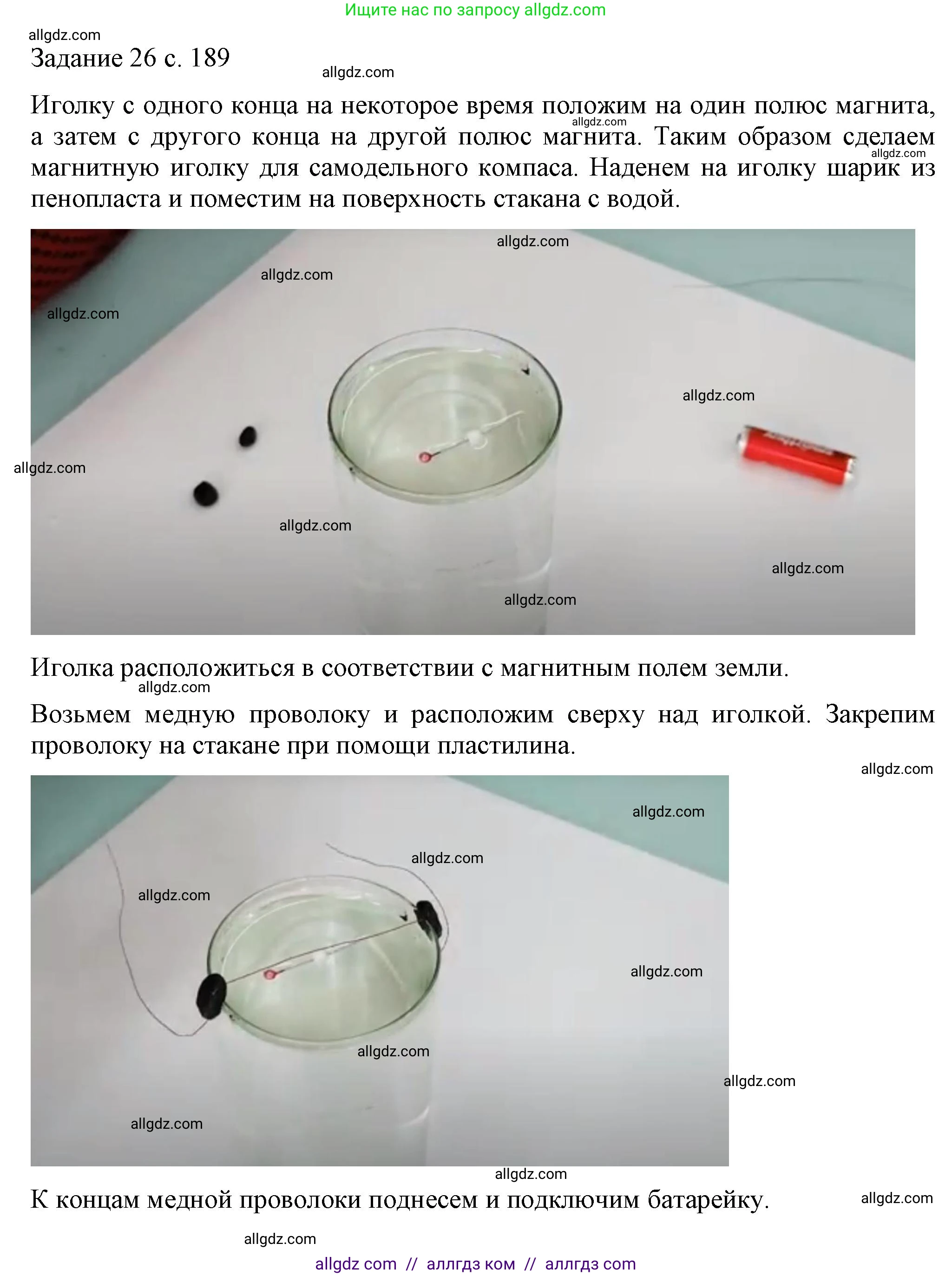 Физика, 8 класс Учебник, автор: Пёрышкин И М, издательство Просвещение, Москва, 2023, белого цвета, страница 189, Решение 1