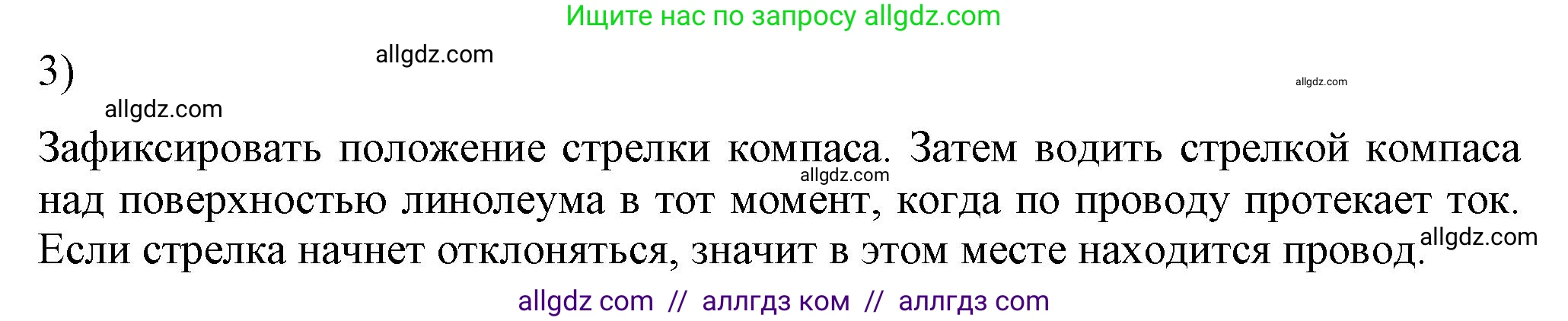 Физика, 8 класс Учебник, автор: Пёрышкин И М, издательство Просвещение, Москва, 2023, белого цвета, страница 192, номер 3, Решение 1