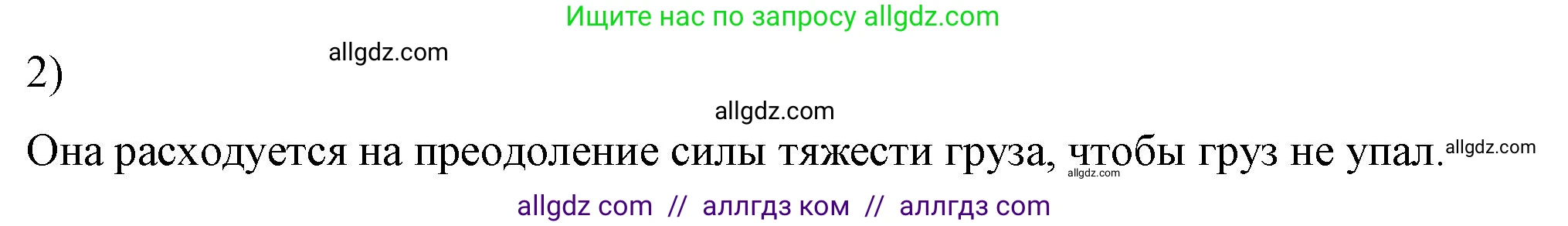 Физика, 8 класс Учебник, автор: Пёрышкин И М, издательство Просвещение, Москва, 2023, белого цвета, страница 196, номер 2, Решение 1