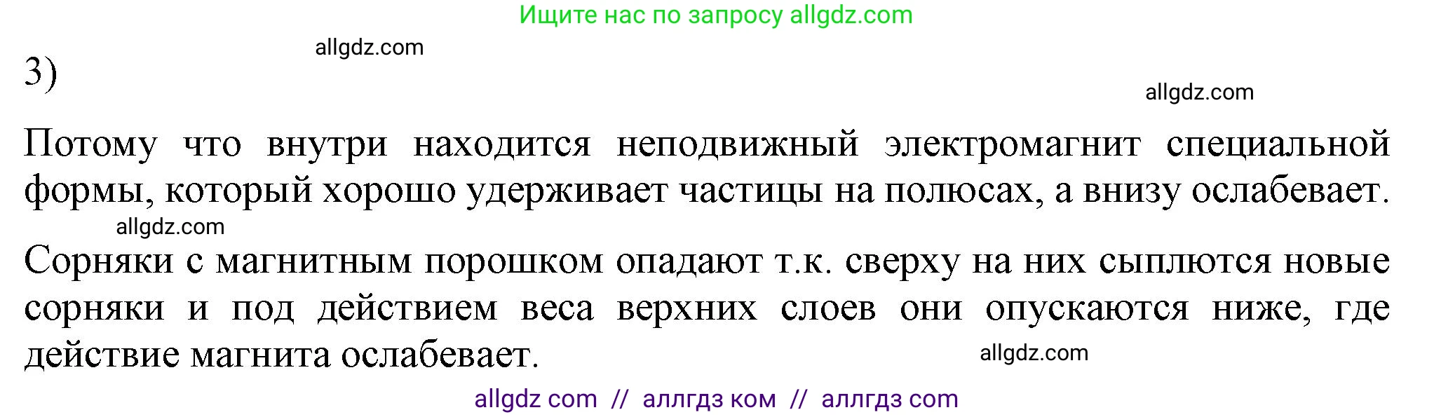 Физика, 8 класс Учебник, автор: Пёрышкин И М, издательство Просвещение, Москва, 2023, белого цвета, страница 196, номер 3, Решение 1