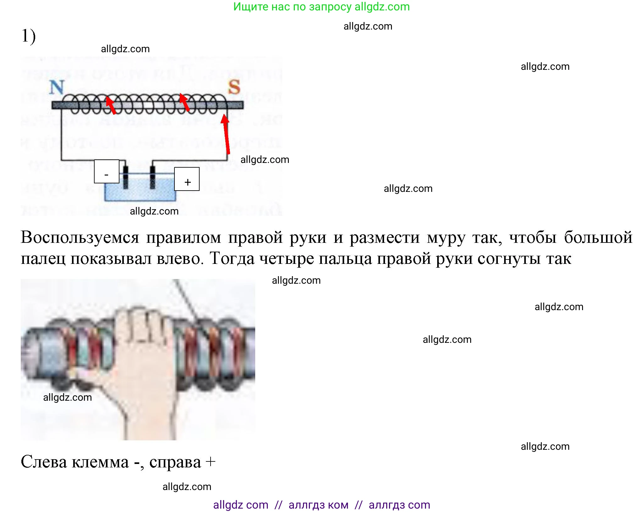 Физика, 8 класс Учебник, автор: Пёрышкин И М, издательство Просвещение, Москва, 2023, белого цвета, страница 196, номер 1, Решение 1