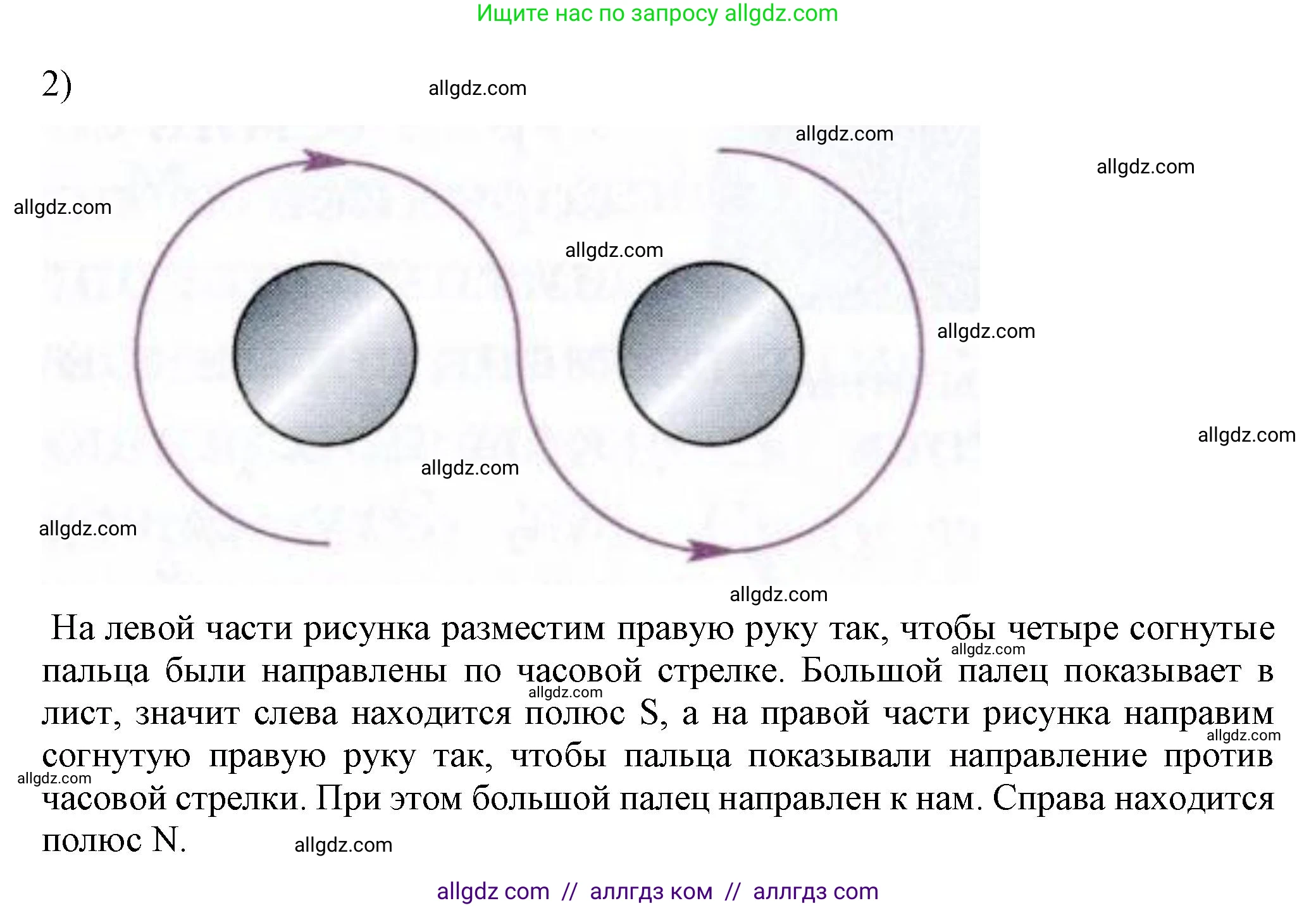 Физика, 8 класс Учебник, автор: Пёрышкин И М, издательство Просвещение, Москва, 2023, белого цвета, страница 196, номер 2, Решение 1