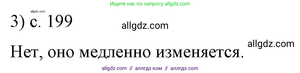 Физика, 8 класс Учебник, автор: Пёрышкин И М, издательство Просвещение, Москва, 2023, белого цвета, страница 199, номер 3, Решение 1