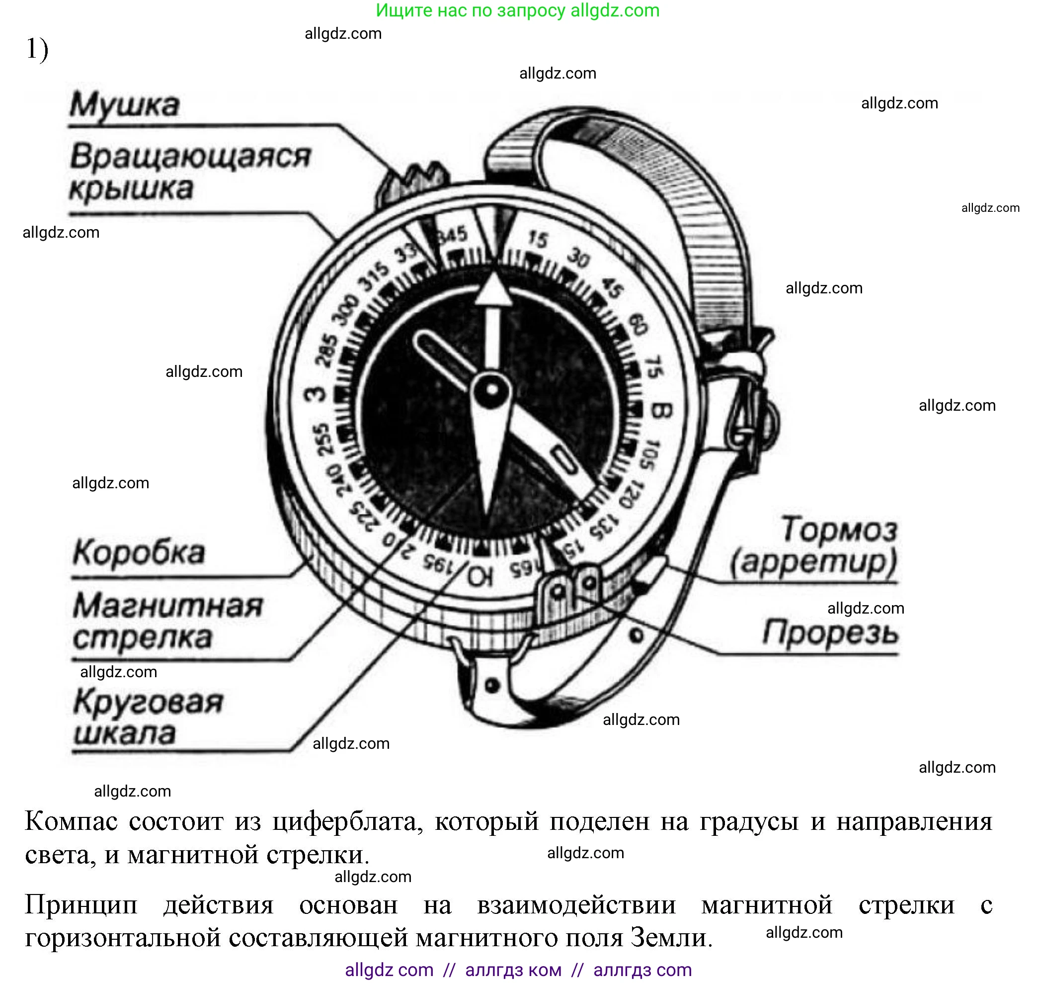 Физика, 8 класс Учебник, автор: Пёрышкин И М, издательство Просвещение, Москва, 2023, белого цвета, страница 199, номер 1, Решение 1