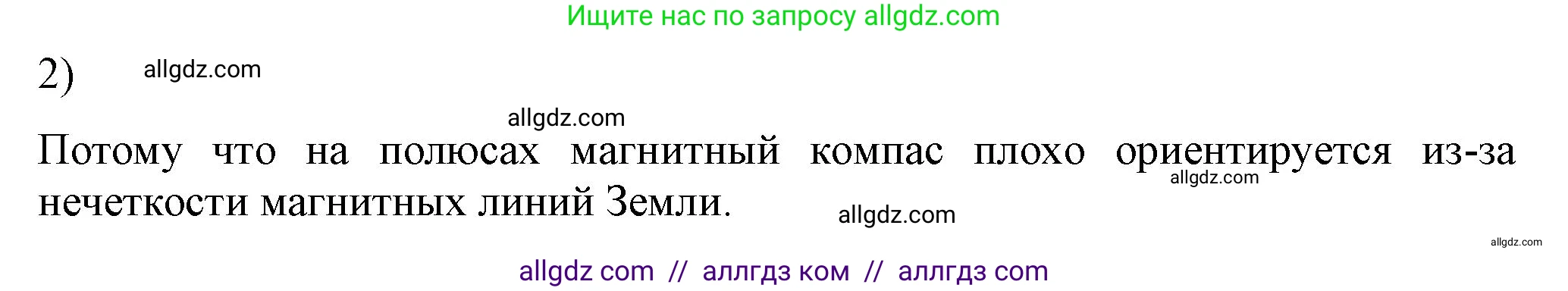 Физика, 8 класс Учебник, автор: Пёрышкин И М, издательство Просвещение, Москва, 2023, белого цвета, страница 199, номер 2, Решение 1