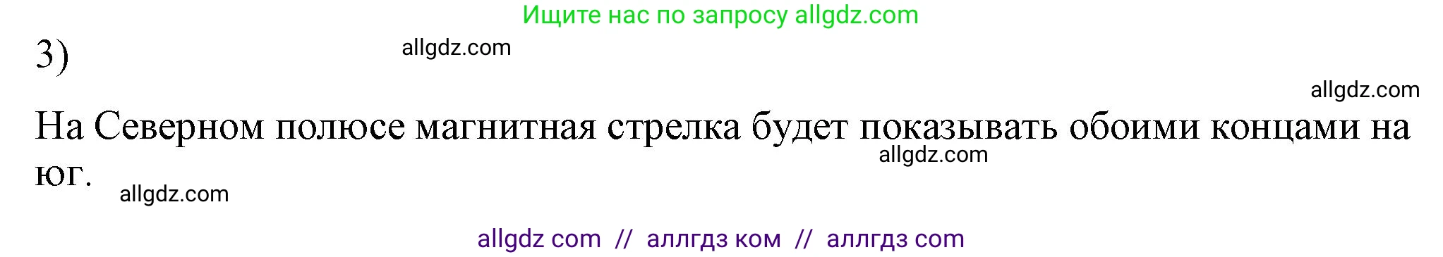 Физика, 8 класс Учебник, автор: Пёрышкин И М, издательство Просвещение, Москва, 2023, белого цвета, страница 199, номер 3, Решение 1