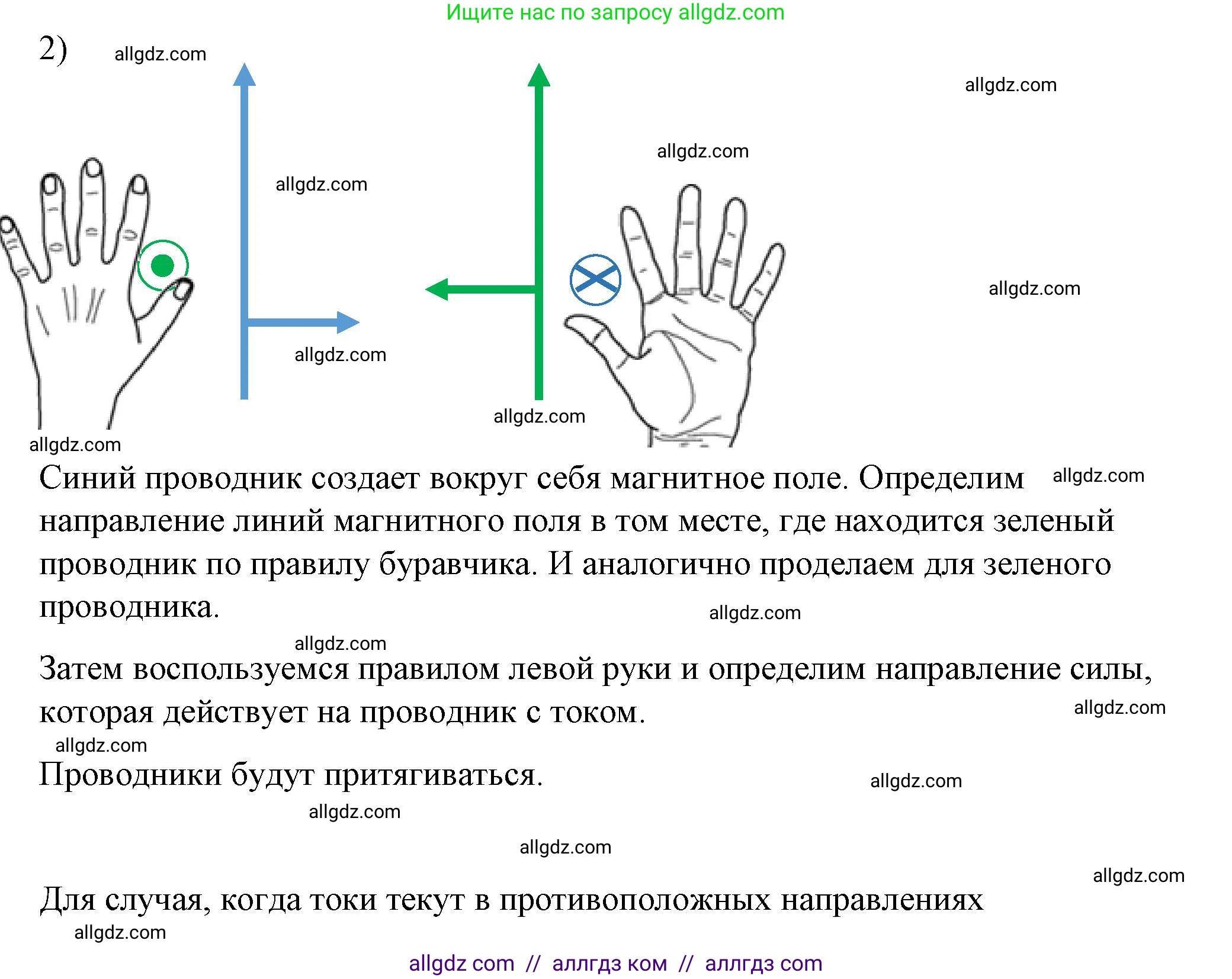 Физика, 8 класс Учебник, автор: Пёрышкин И М, издательство Просвещение, Москва, 2023, белого цвета, страница 202, номер 2, Решение 1