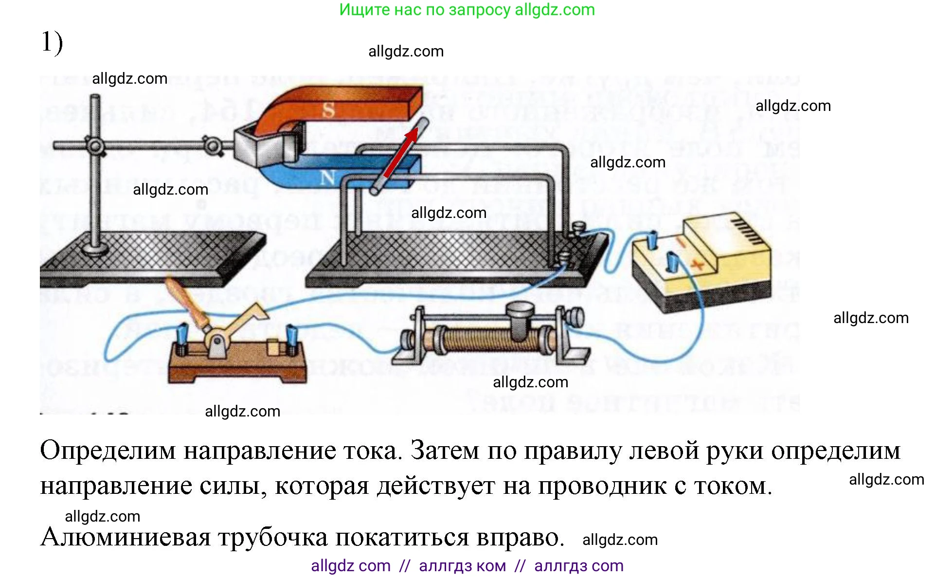 Физика, 8 класс Учебник, автор: Пёрышкин И М, издательство Просвещение, Москва, 2023, белого цвета, страница 203, номер 1, Решение 1