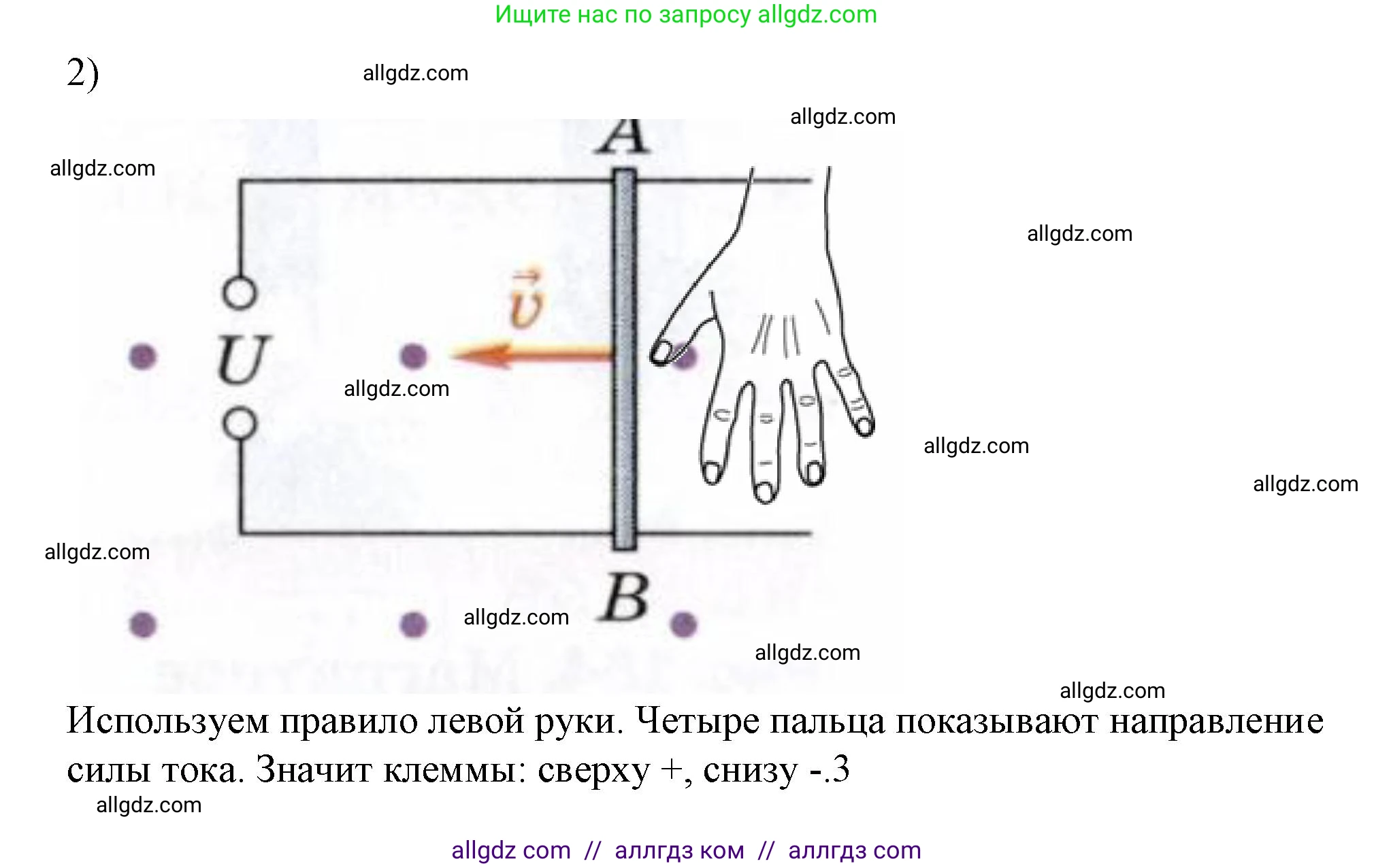 Физика, 8 класс Учебник, автор: Пёрышкин И М, издательство Просвещение, Москва, 2023, белого цвета, страница 203, номер 2, Решение 1