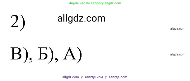 Физика, 8 класс Учебник, автор: Пёрышкин И М, издательство Просвещение, Москва, 2023, белого цвета, страница 218, номер 2, Решение 1