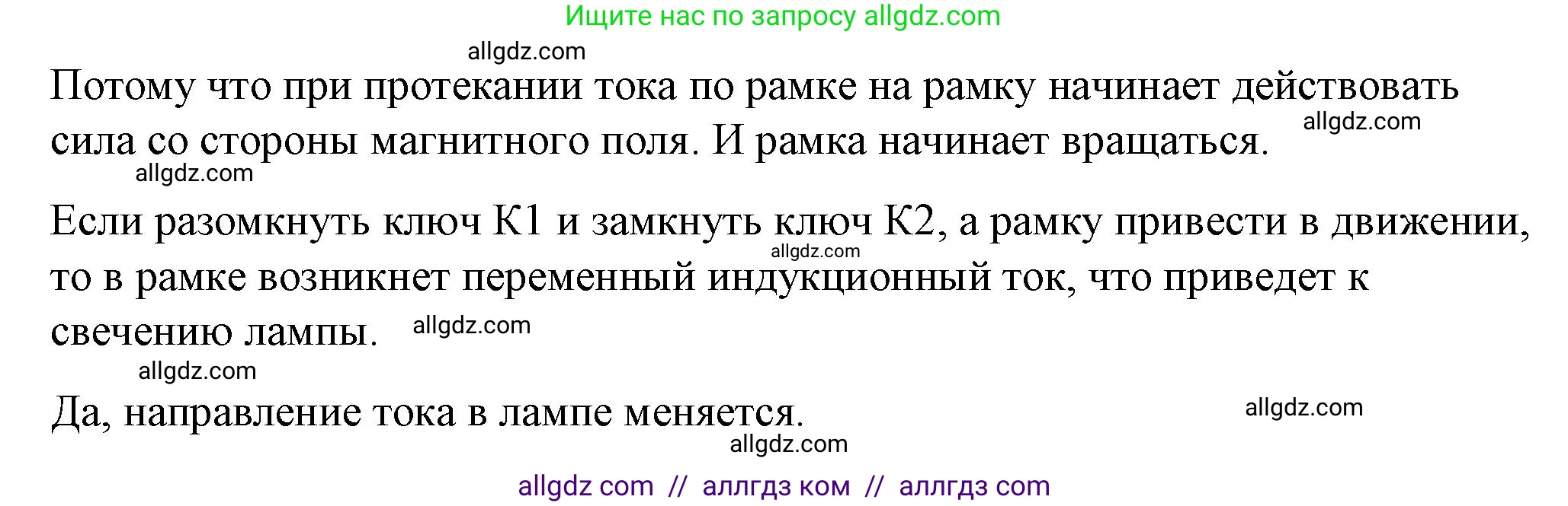 Физика, 8 класс Учебник, автор: Пёрышкин И М, издательство Просвещение, Москва, 2023, белого цвета, страница 223, Решение 1