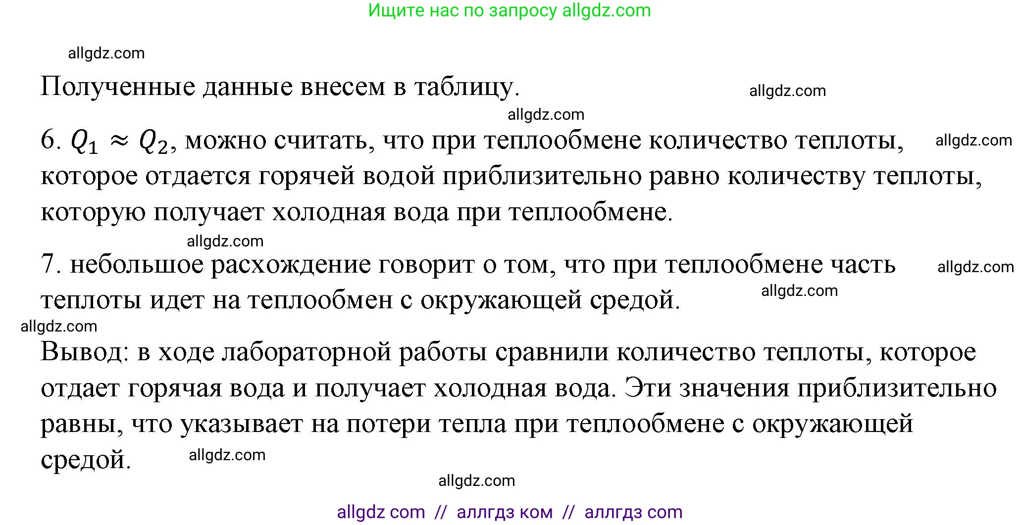 Физика, 8 класс Учебник, автор: Пёрышкин И М, издательство Просвещение, Москва, 2023, белого цвета, страница 230, Решение 1 (продолжение 2)