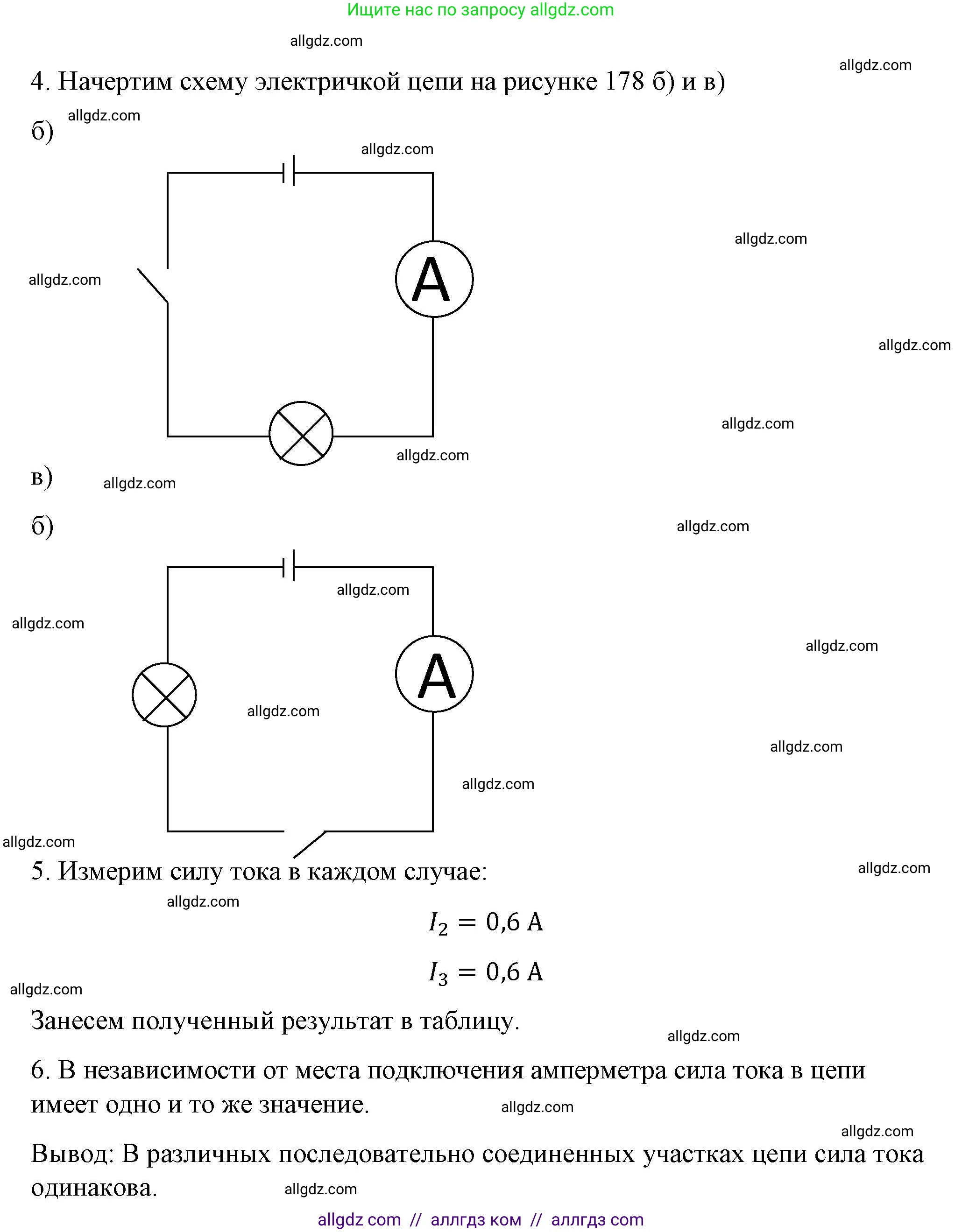 Физика, 8 класс Учебник, автор: Пёрышкин И М, издательство Просвещение, Москва, 2023, белого цвета, страница 233, Решение 1 (продолжение 2)