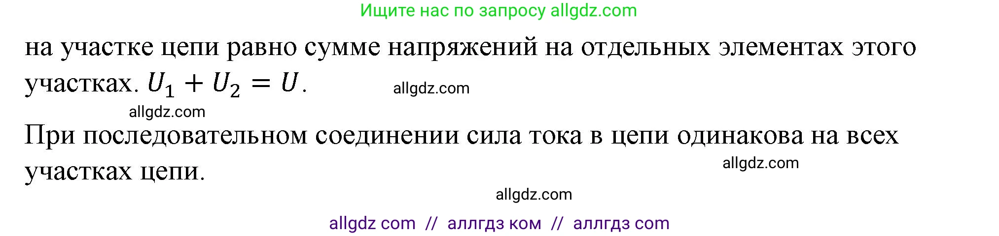 Физика, 8 класс Учебник, автор: Пёрышкин И М, издательство Просвещение, Москва, 2023, белого цвета, страница 234, Решение 1 (продолжение 3)