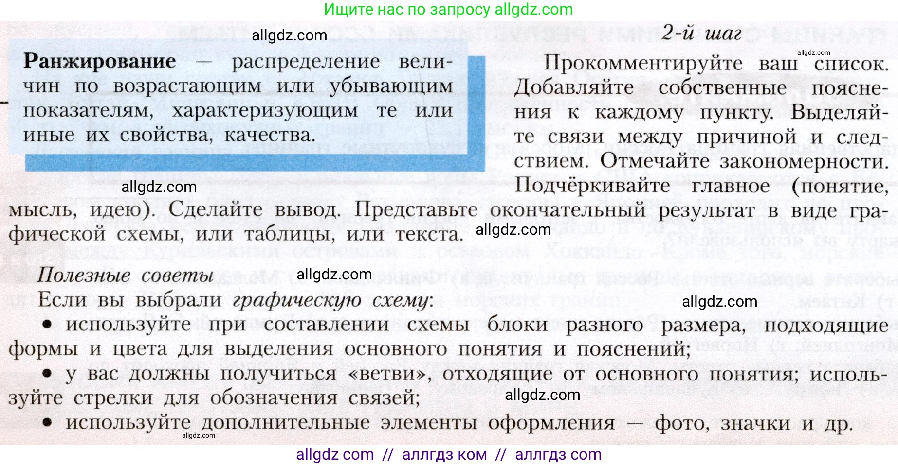 География, 8 класс Учебник, авторы: Алексеев Александр Иванович, Николина Вера Викторовна, Липкина Елена Карловна, Болысов Сергей Иванович, Кузнецова Галина Юрьевна, издательство Просвещение, Москва, 2023, жёлтого цвета, страница 12, номер 2, Условие