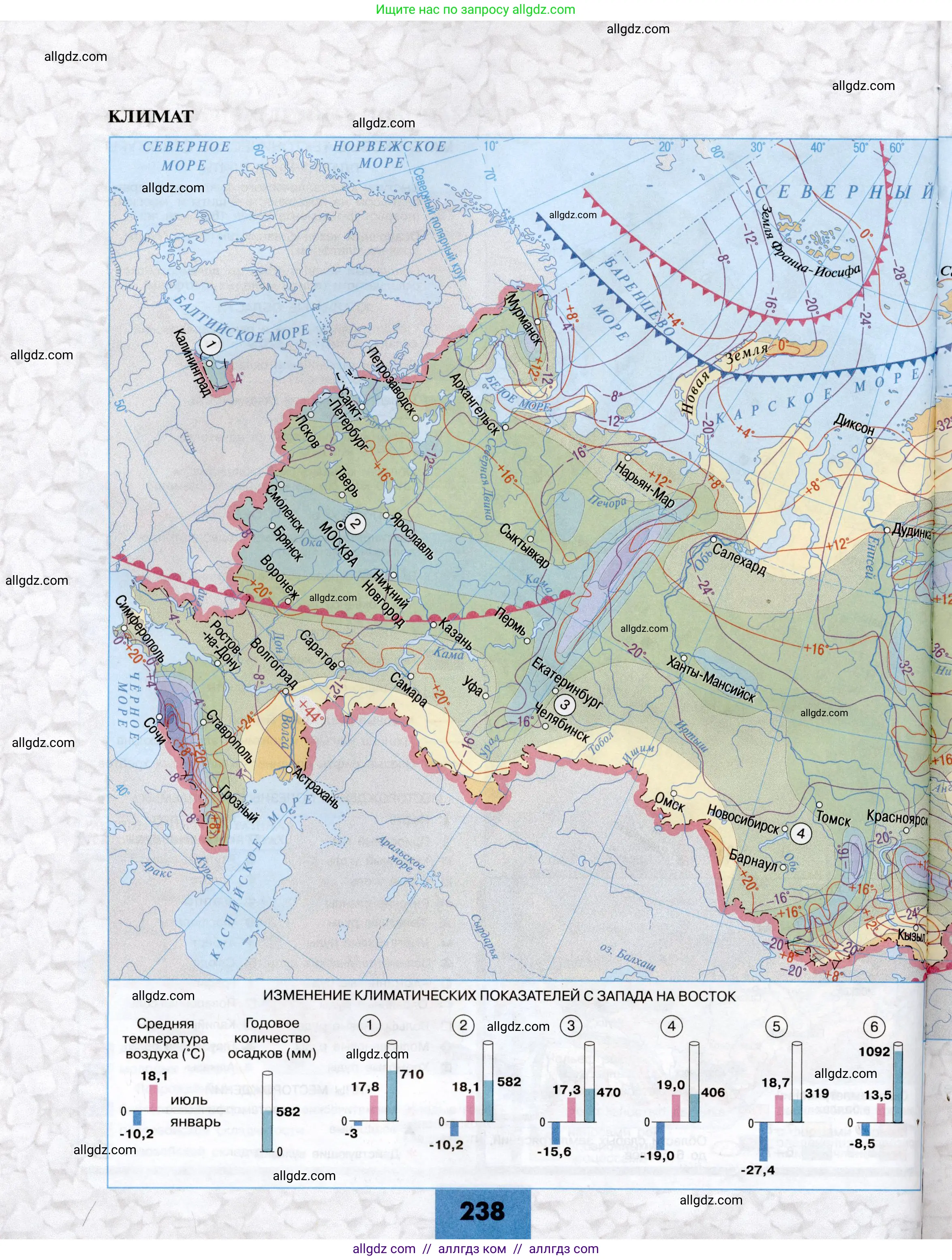 География, 8 класс Учебник, авторы: Алексеев Александр Иванович, Николина Вера Викторовна, Липкина Елена Карловна, Болысов Сергей Иванович, Кузнецова Галина Юрьевна, издательство Просвещение, Москва, 2023, жёлтого цвета, страница 238