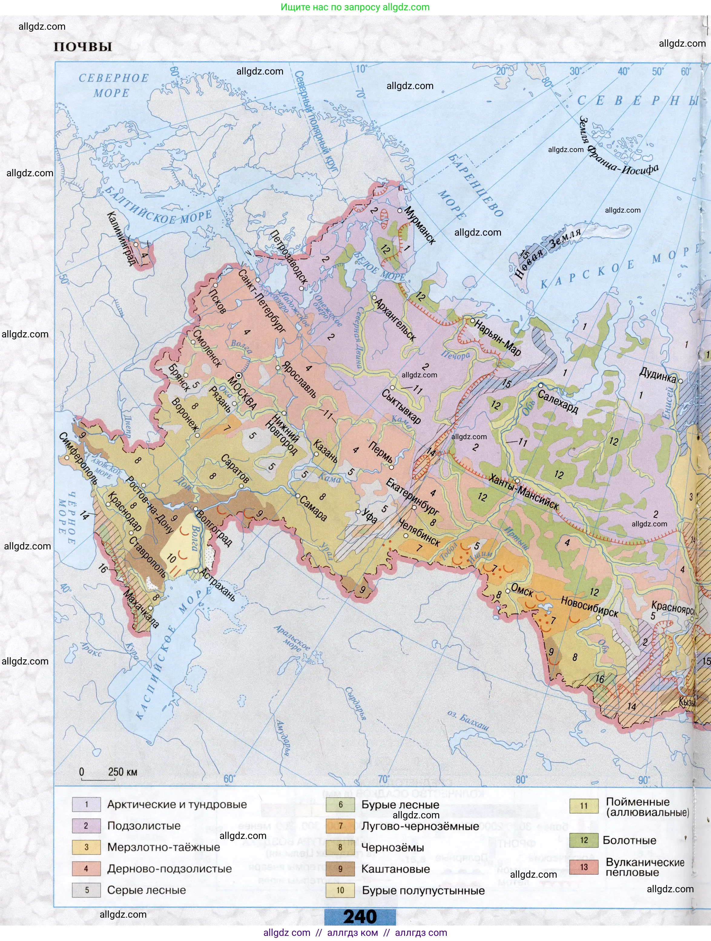 География, 8 класс Учебник, авторы: Алексеев Александр Иванович, Николина Вера Викторовна, Липкина Елена Карловна, Болысов Сергей Иванович, Кузнецова Галина Юрьевна, издательство Просвещение, Москва, 2023, жёлтого цвета, страница 240
