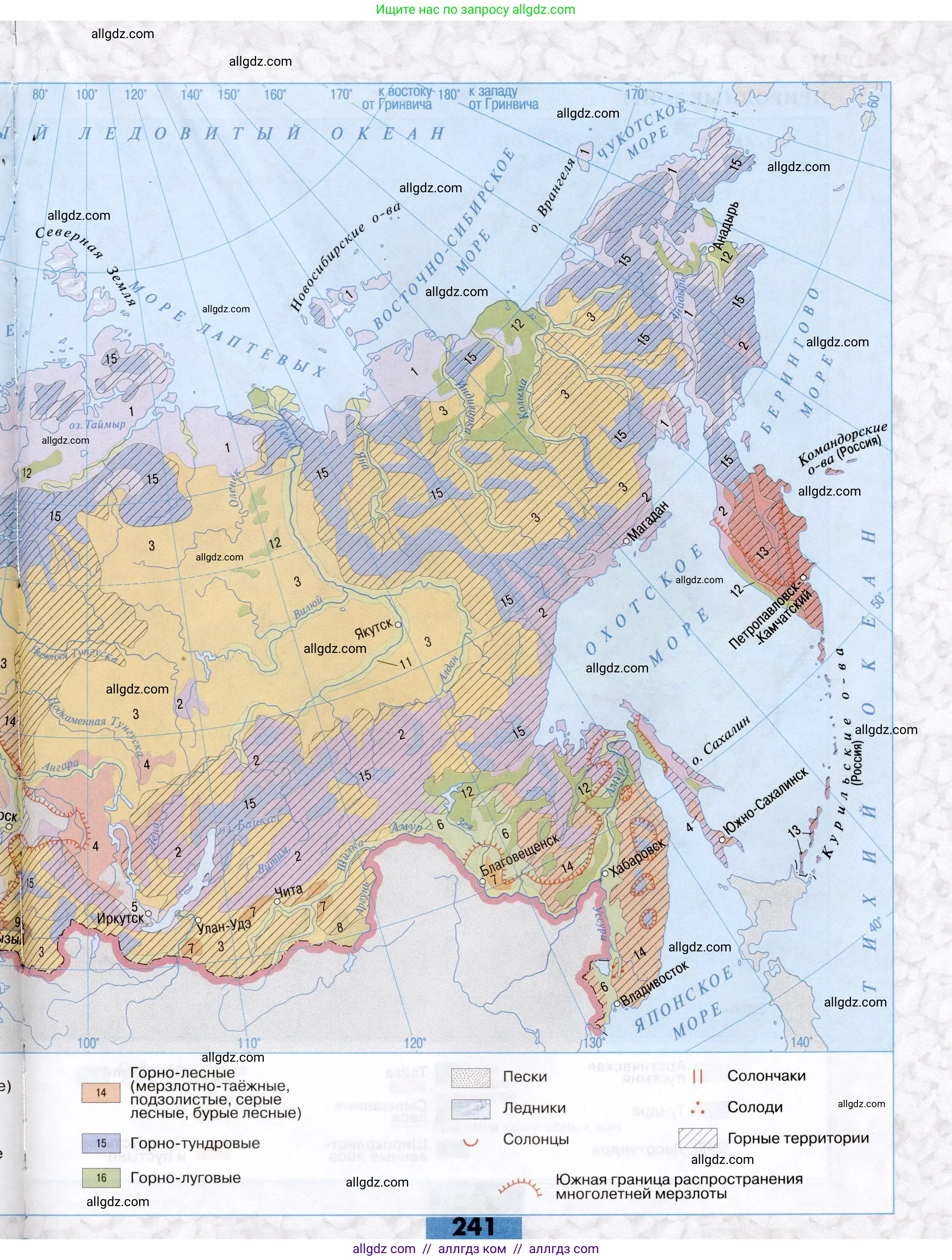 География, 8 класс Учебник, авторы: Алексеев Александр Иванович, Николина Вера Викторовна, Липкина Елена Карловна, Болысов Сергей Иванович, Кузнецова Галина Юрьевна, издательство Просвещение, Москва, 2023, жёлтого цвета, страница 241