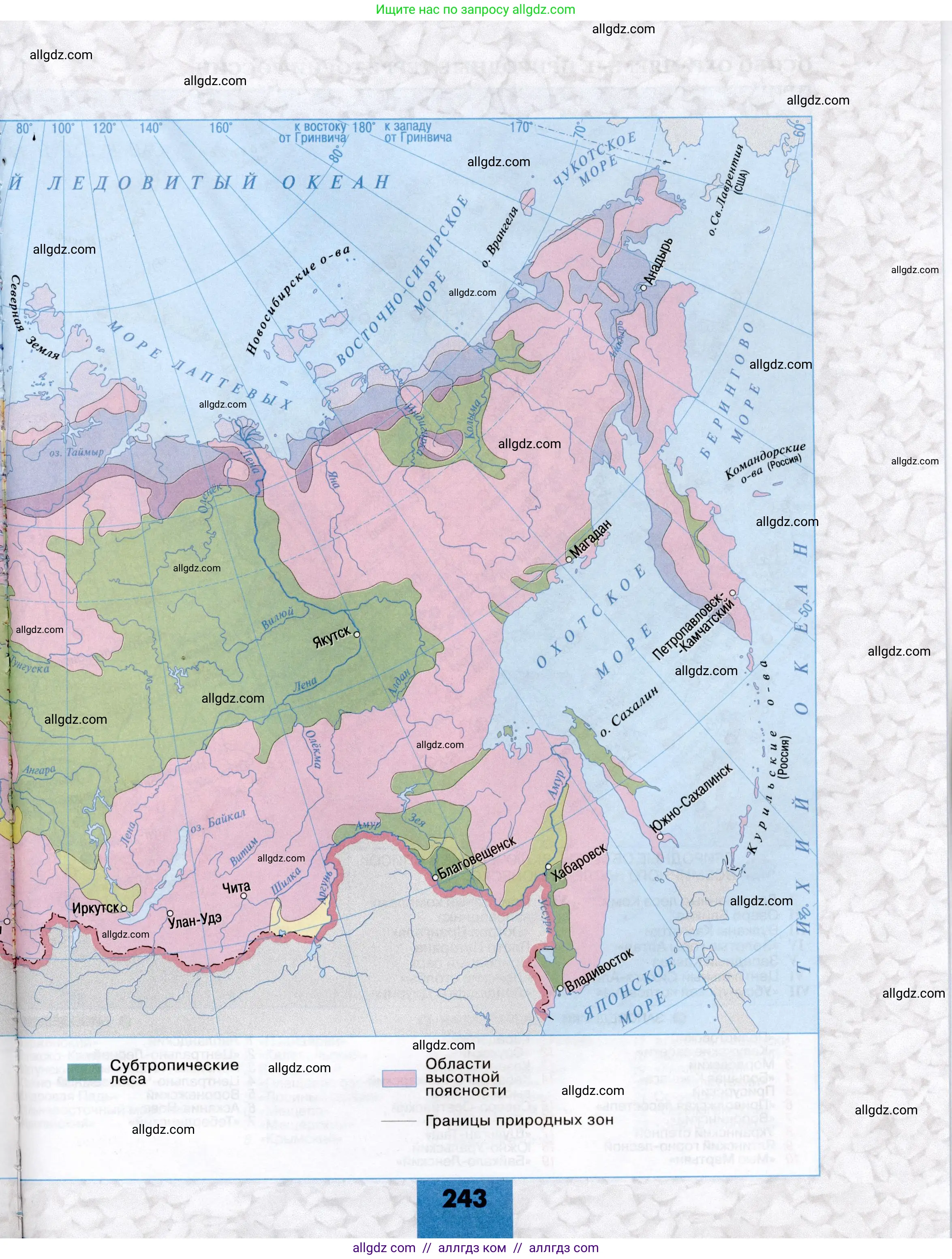 География, 8 класс Учебник, авторы: Алексеев Александр Иванович, Николина Вера Викторовна, Липкина Елена Карловна, Болысов Сергей Иванович, Кузнецова Галина Юрьевна, издательство Просвещение, Москва, 2023, жёлтого цвета, страница 243