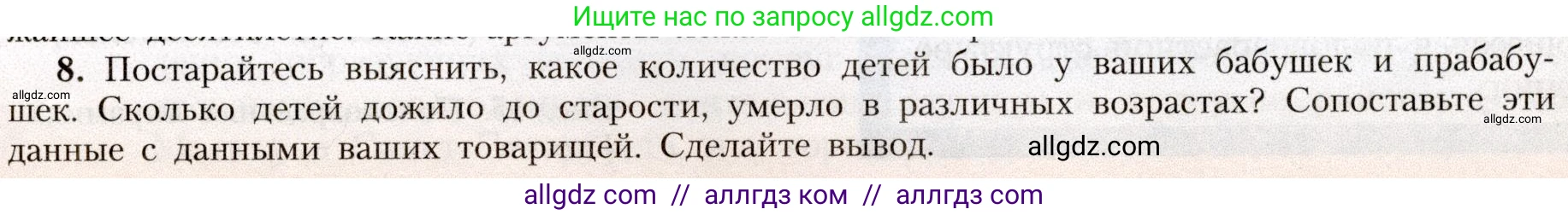 География, 8 класс Учебник, авторы: Алексеев Александр Иванович, Николина Вера Викторовна, Липкина Елена Карловна, Болысов Сергей Иванович, Кузнецова Галина Юрьевна, издательство Просвещение, Москва, 2023, жёлтого цвета, страница 43, номер 8, Условие