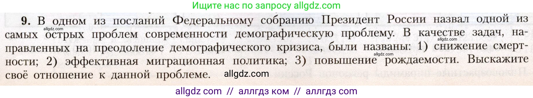 География, 8 класс Учебник, авторы: Алексеев Александр Иванович, Николина Вера Викторовна, Липкина Елена Карловна, Болысов Сергей Иванович, Кузнецова Галина Юрьевна, издательство Просвещение, Москва, 2023, жёлтого цвета, страница 47, номер 9, Условие