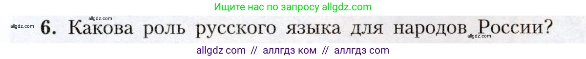 География, 8 класс Учебник, авторы: Алексеев Александр Иванович, Николина Вера Викторовна, Липкина Елена Карловна, Болысов Сергей Иванович, Кузнецова Галина Юрьевна, издательство Просвещение, Москва, 2023, жёлтого цвета, страница 53, номер 6, Условие