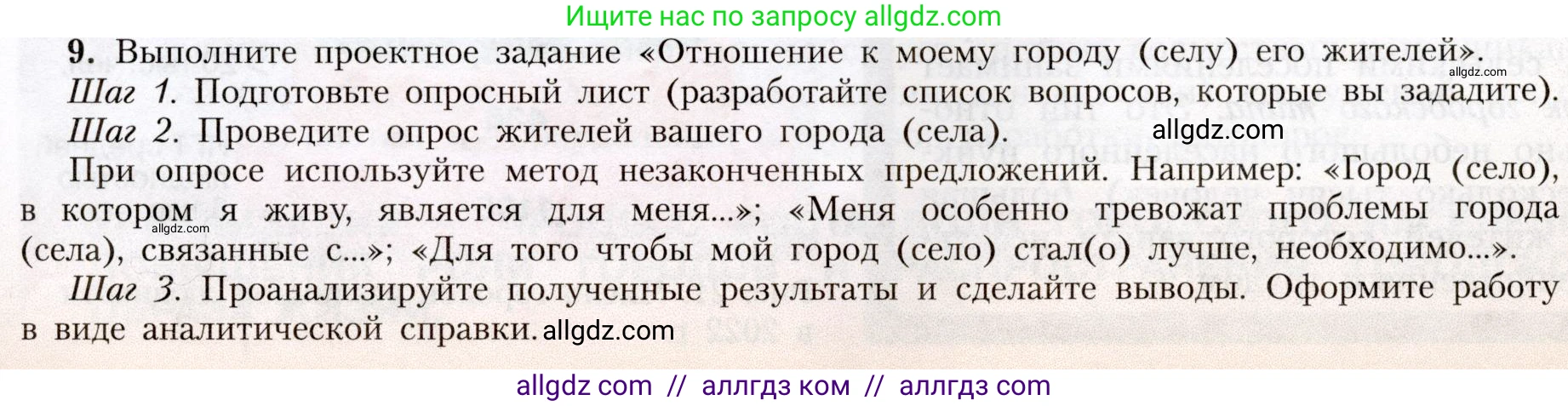 География, 8 класс Учебник, авторы: Алексеев Александр Иванович, Николина Вера Викторовна, Липкина Елена Карловна, Болысов Сергей Иванович, Кузнецова Галина Юрьевна, издательство Просвещение, Москва, 2023, жёлтого цвета, страница 57, номер 9, Условие