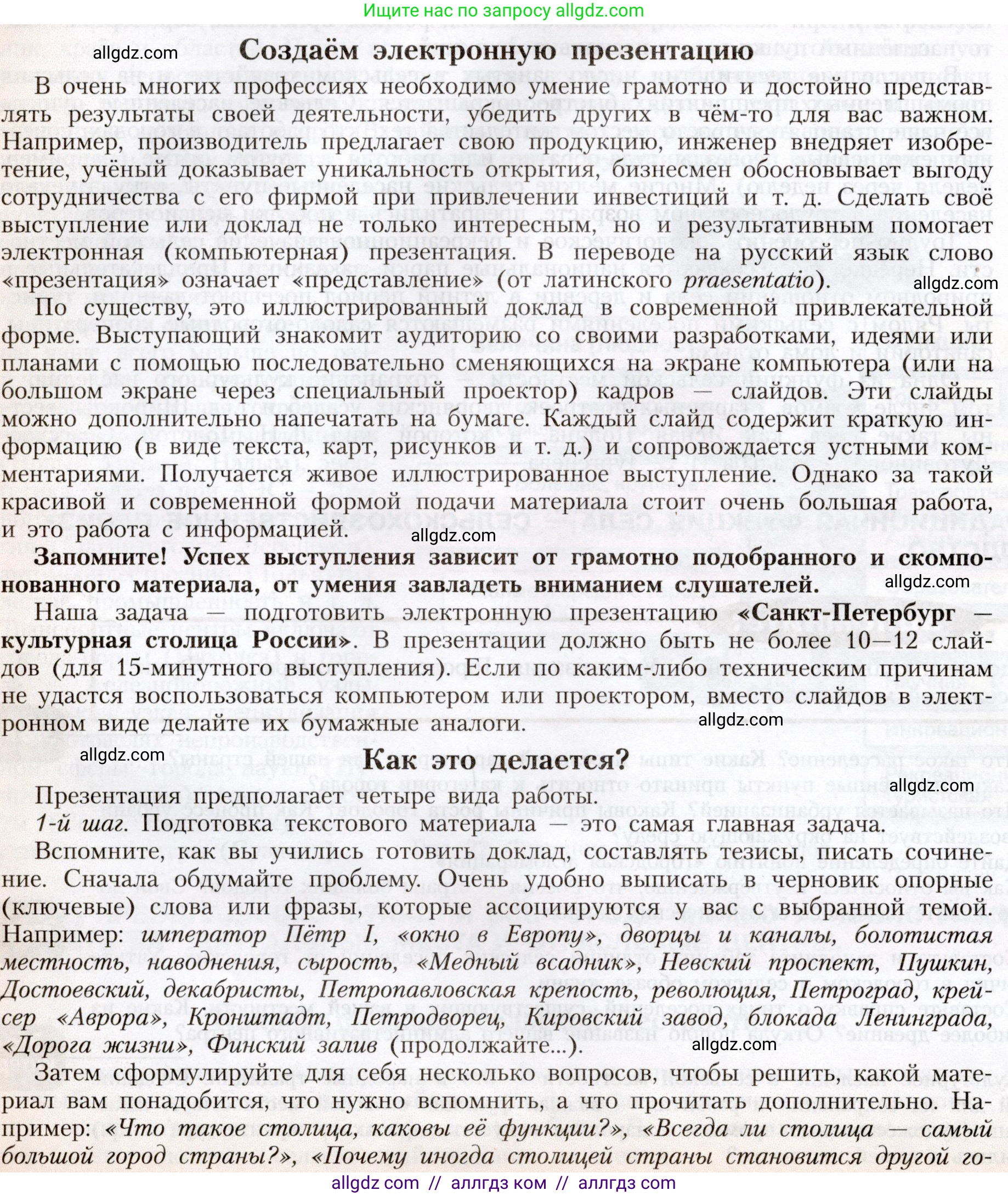 География, 8 класс Учебник, авторы: Алексеев Александр Иванович, Николина Вера Викторовна, Липкина Елена Карловна, Болысов Сергей Иванович, Кузнецова Галина Юрьевна, издательство Просвещение, Москва, 2023, жёлтого цвета, страница 62, Условие