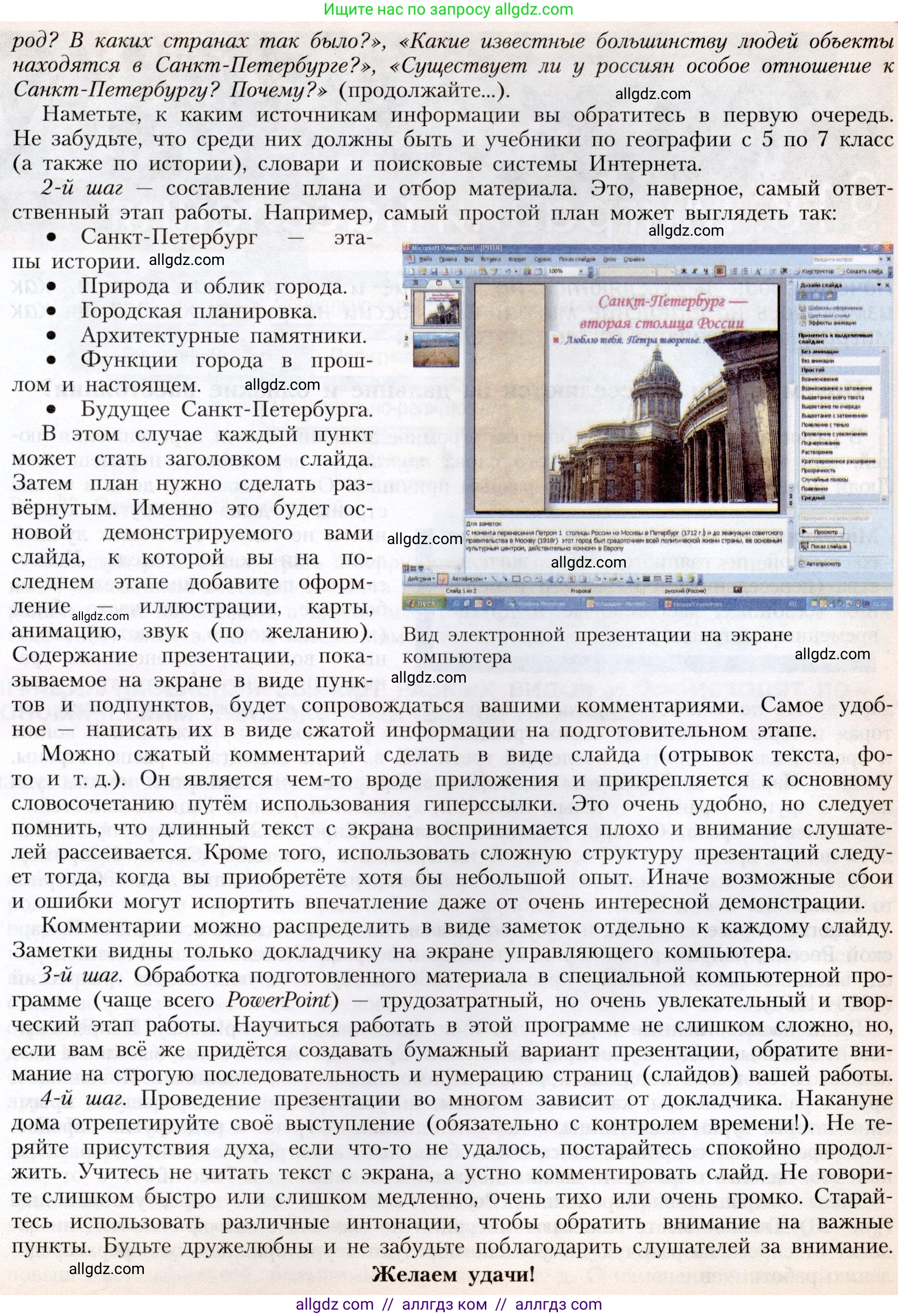 География, 8 класс Учебник, авторы: Алексеев Александр Иванович, Николина Вера Викторовна, Липкина Елена Карловна, Болысов Сергей Иванович, Кузнецова Галина Юрьевна, издательство Просвещение, Москва, 2023, жёлтого цвета, страница 62, Условие (продолжение 2)