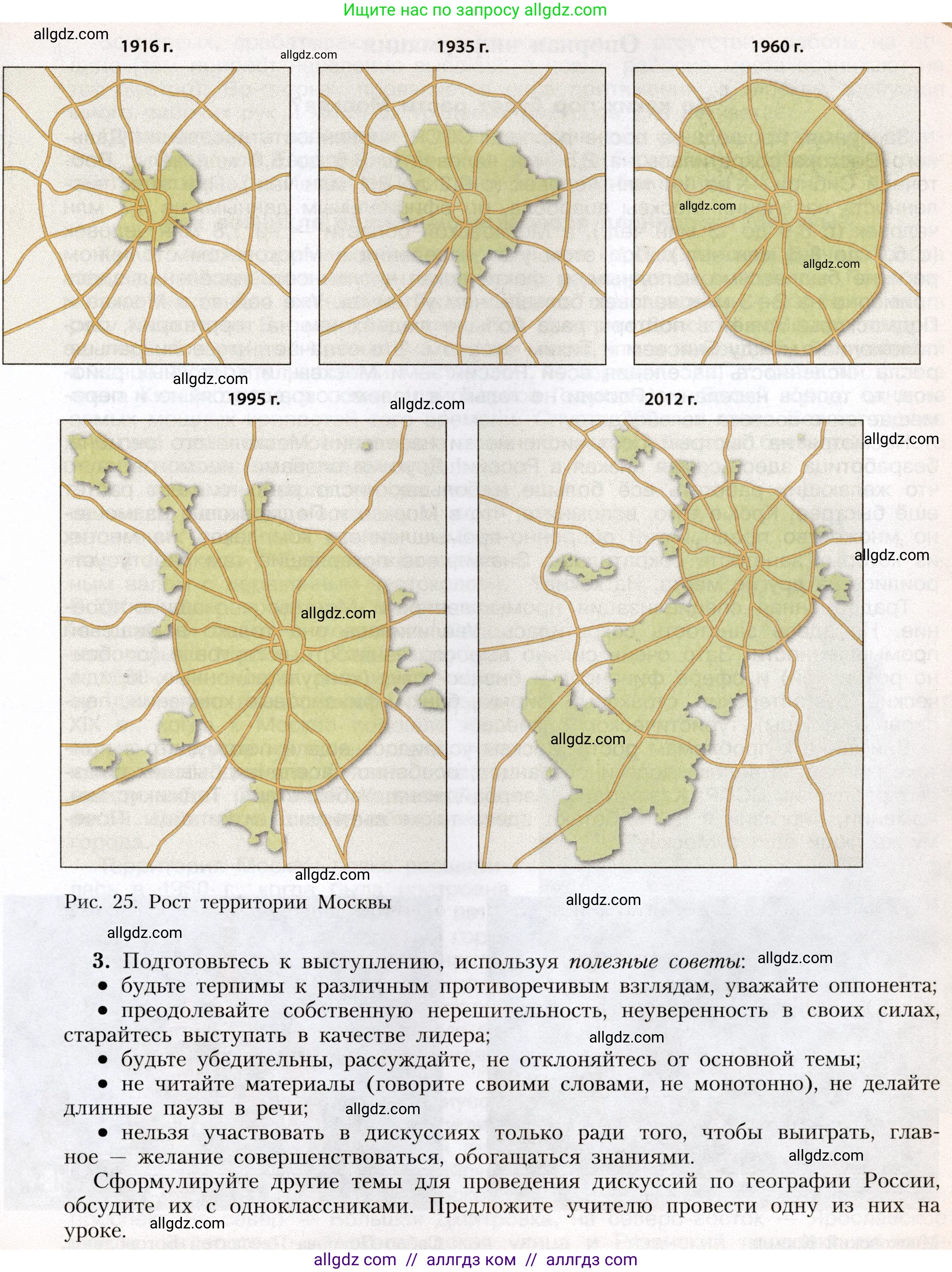 География, 8 класс Учебник, авторы: Алексеев Александр Иванович, Николина Вера Викторовна, Липкина Елена Карловна, Болысов Сергей Иванович, Кузнецова Галина Юрьевна, издательство Просвещение, Москва, 2023, жёлтого цвета, страница 68, Условие (продолжение 2)