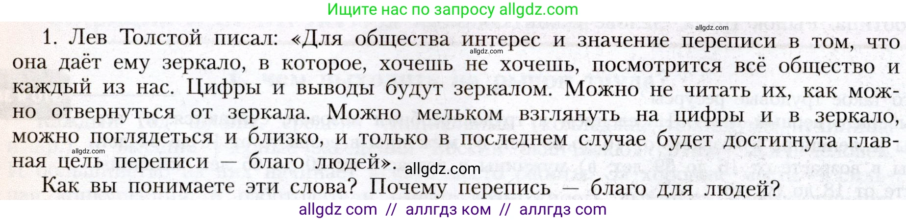 География, 8 класс Учебник, авторы: Алексеев Александр Иванович, Николина Вера Викторовна, Липкина Елена Карловна, Болысов Сергей Иванович, Кузнецова Галина Юрьевна, издательство Просвещение, Москва, 2023, жёлтого цвета, страница 76, Условие
