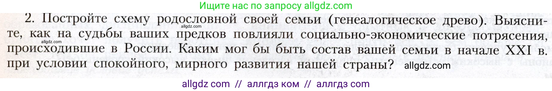География, 8 класс Учебник, авторы: Алексеев Александр Иванович, Николина Вера Викторовна, Липкина Елена Карловна, Болысов Сергей Иванович, Кузнецова Галина Юрьевна, издательство Просвещение, Москва, 2023, жёлтого цвета, страница 76, Условие