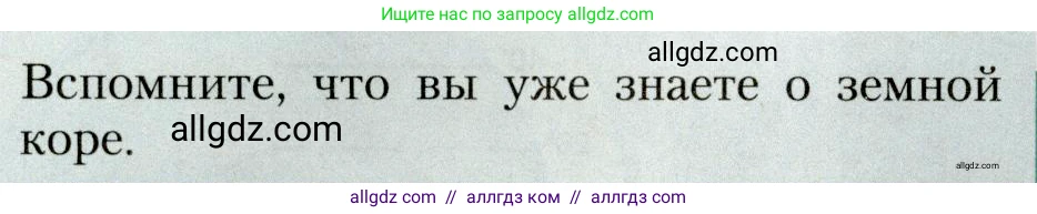 География, 8 класс Учебник, авторы: Алексеев Александр Иванович, Николина Вера Викторовна, Липкина Елена Карловна, Болысов Сергей Иванович, Кузнецова Галина Юрьевна, издательство Просвещение, Москва, 2023, жёлтого цвета, страница 78, Условие