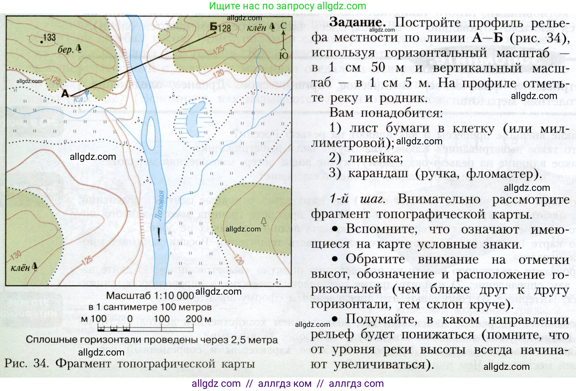 География, 8 класс Учебник, авторы: Алексеев Александр Иванович, Николина Вера Викторовна, Липкина Елена Карловна, Болысов Сергей Иванович, Кузнецова Галина Юрьевна, издательство Просвещение, Москва, 2023, жёлтого цвета, страница 90, Условие