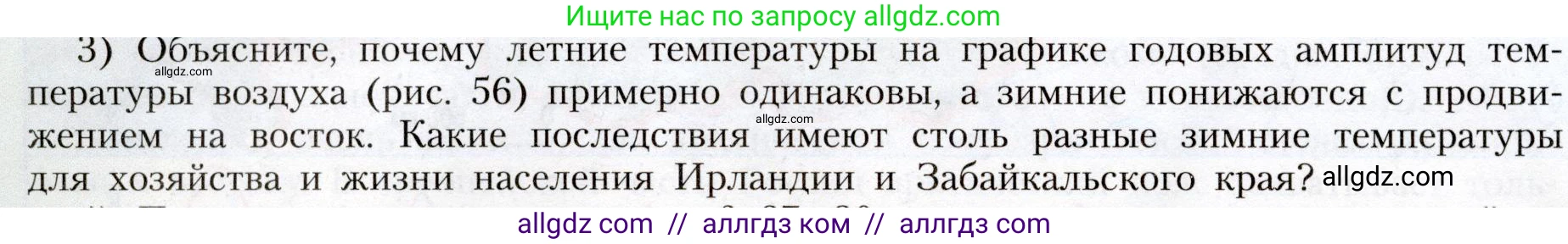 География, 8 класс Учебник, авторы: Алексеев Александр Иванович, Николина Вера Викторовна, Липкина Елена Карловна, Болысов Сергей Иванович, Кузнецова Галина Юрьевна, издательство Просвещение, Москва, 2023, жёлтого цвета, страница 116, номер 3, Условие