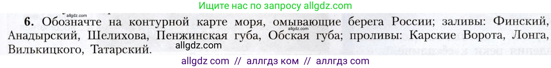 География, 8 класс Учебник, авторы: Алексеев Александр Иванович, Николина Вера Викторовна, Липкина Елена Карловна, Болысов Сергей Иванович, Кузнецова Галина Юрьевна, издательство Просвещение, Москва, 2023, жёлтого цвета, страница 125, номер 6, Условие