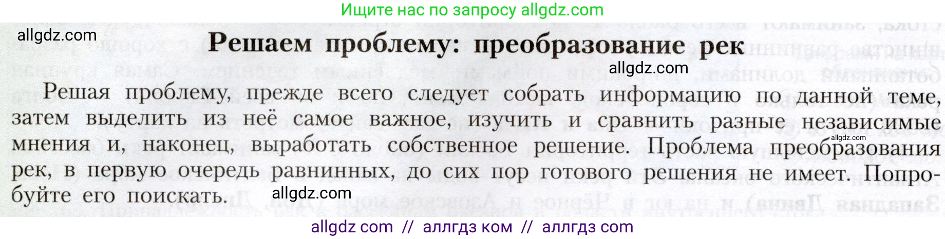 География, 8 класс Учебник, авторы: Алексеев Александр Иванович, Николина Вера Викторовна, Липкина Елена Карловна, Болысов Сергей Иванович, Кузнецова Галина Юрьевна, издательство Просвещение, Москва, 2023, жёлтого цвета, страница 130, Условие