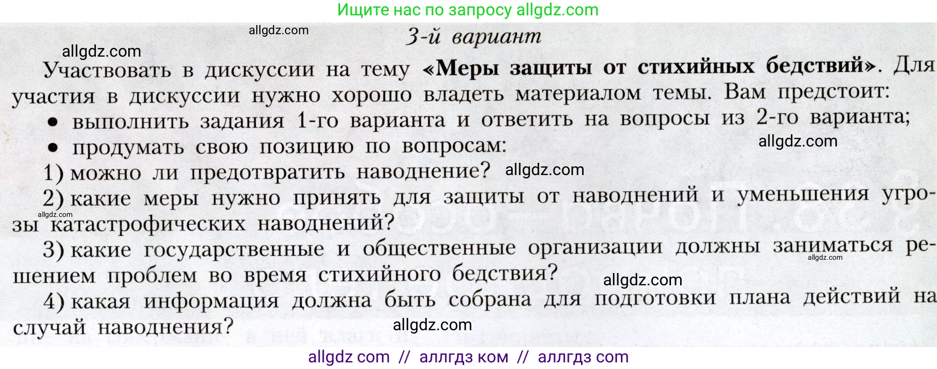 География, 8 класс Учебник, авторы: Алексеев Александр Иванович, Николина Вера Викторовна, Липкина Елена Карловна, Болысов Сергей Иванович, Кузнецова Галина Юрьевна, издательство Просвещение, Москва, 2023, жёлтого цвета, страница 141, Условие