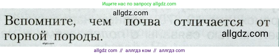 География, 8 класс Учебник, авторы: Алексеев Александр Иванович, Николина Вера Викторовна, Липкина Елена Карловна, Болысов Сергей Иванович, Кузнецова Галина Юрьевна, издательство Просвещение, Москва, 2023, жёлтого цвета, страница 142, Условие