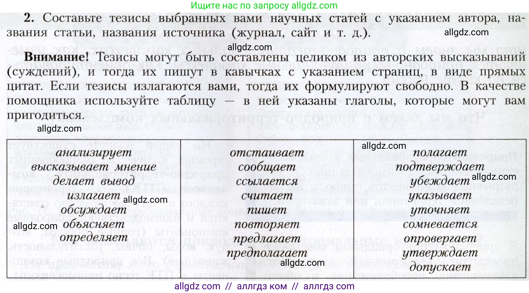 География, 8 класс Учебник, авторы: Алексеев Александр Иванович, Николина Вера Викторовна, Липкина Елена Карловна, Болысов Сергей Иванович, Кузнецова Галина Юрьевна, издательство Просвещение, Москва, 2023, жёлтого цвета, страница 155, номер 2, Условие