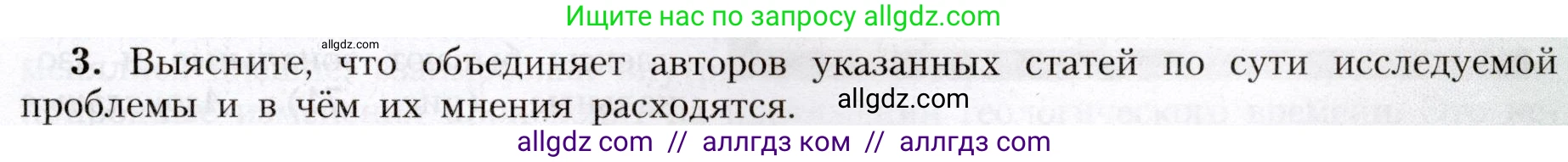 География, 8 класс Учебник, авторы: Алексеев Александр Иванович, Николина Вера Викторовна, Липкина Елена Карловна, Болысов Сергей Иванович, Кузнецова Галина Юрьевна, издательство Просвещение, Москва, 2023, жёлтого цвета, страница 155, номер 3, Условие