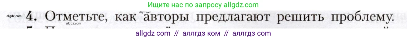 География, 8 класс Учебник, авторы: Алексеев Александр Иванович, Николина Вера Викторовна, Липкина Елена Карловна, Болысов Сергей Иванович, Кузнецова Галина Юрьевна, издательство Просвещение, Москва, 2023, жёлтого цвета, страница 155, номер 4, Условие