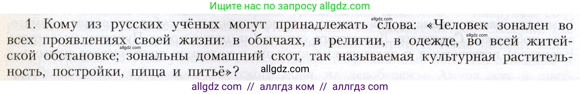 География, 8 класс Учебник, авторы: Алексеев Александр Иванович, Николина Вера Викторовна, Липкина Елена Карловна, Болысов Сергей Иванович, Кузнецова Галина Юрьевна, издательство Просвещение, Москва, 2023, жёлтого цвета, страница 212, Условие